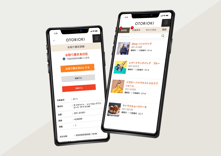 来店促進】モバイルオーダー・店頭取り置きシステムならOTORIOKI